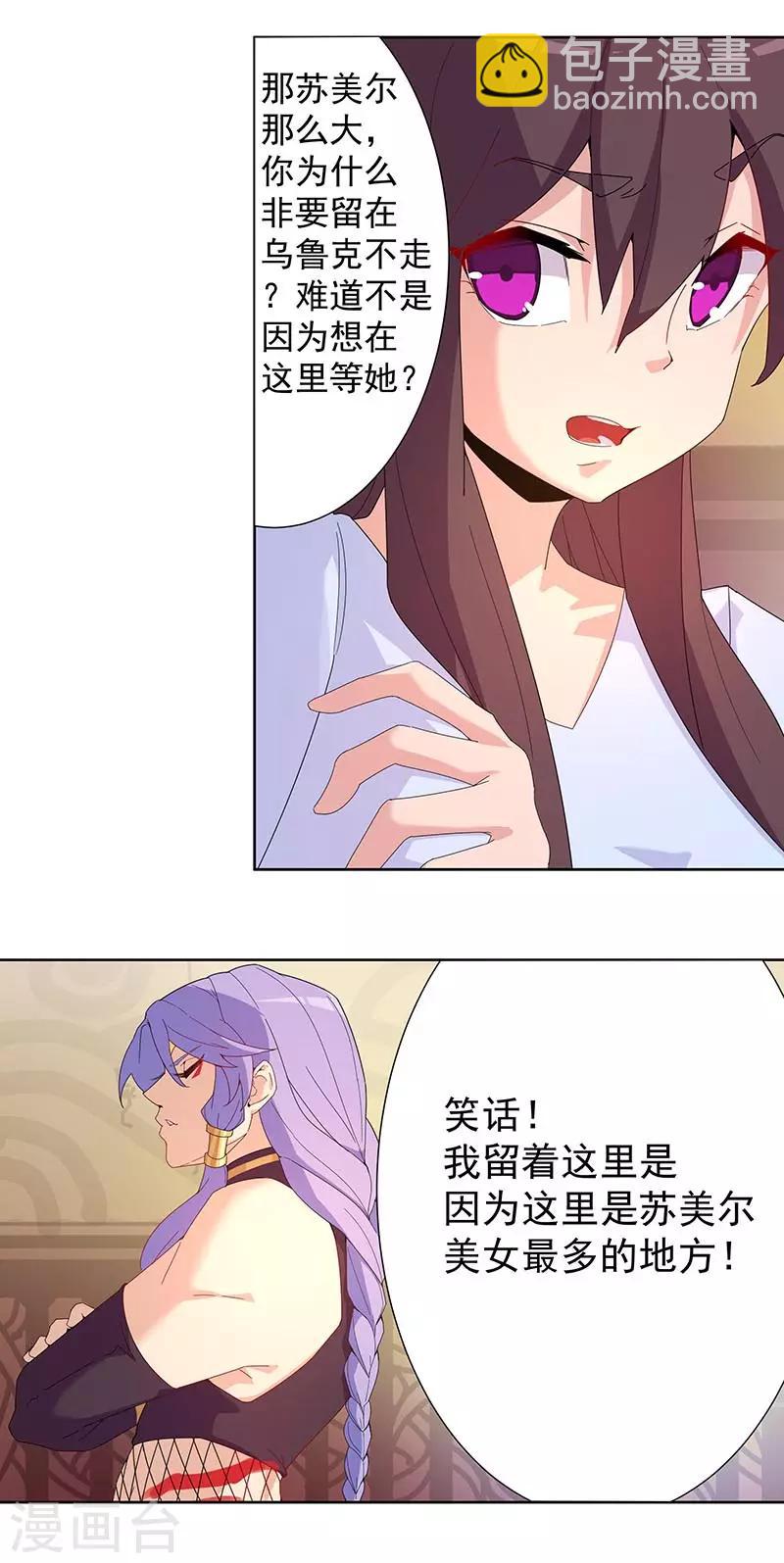 第93话 与蛇共舞15