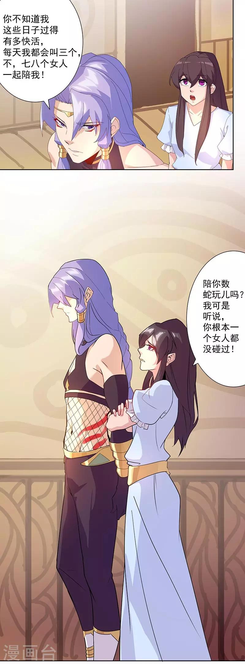 第93话 与蛇共舞16