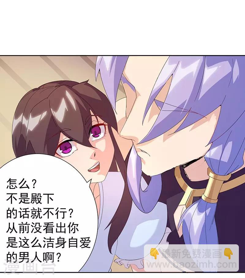 第93话 与蛇共舞17