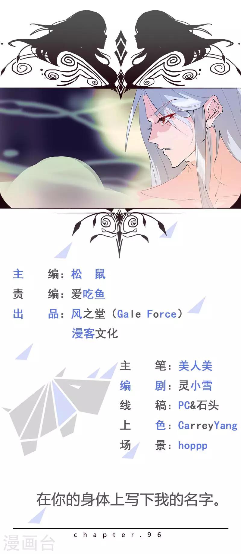 第96话 仙男蛇蛊0