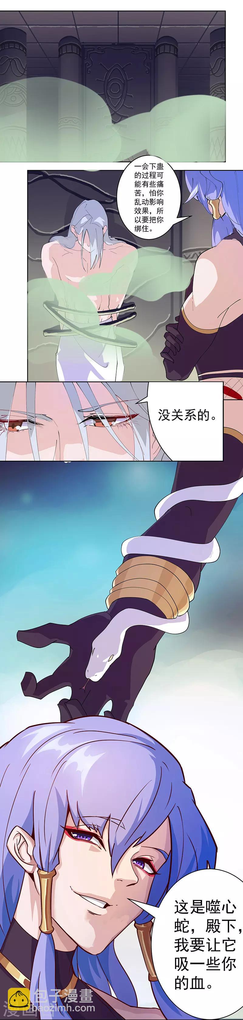 第96话 仙男蛇蛊11