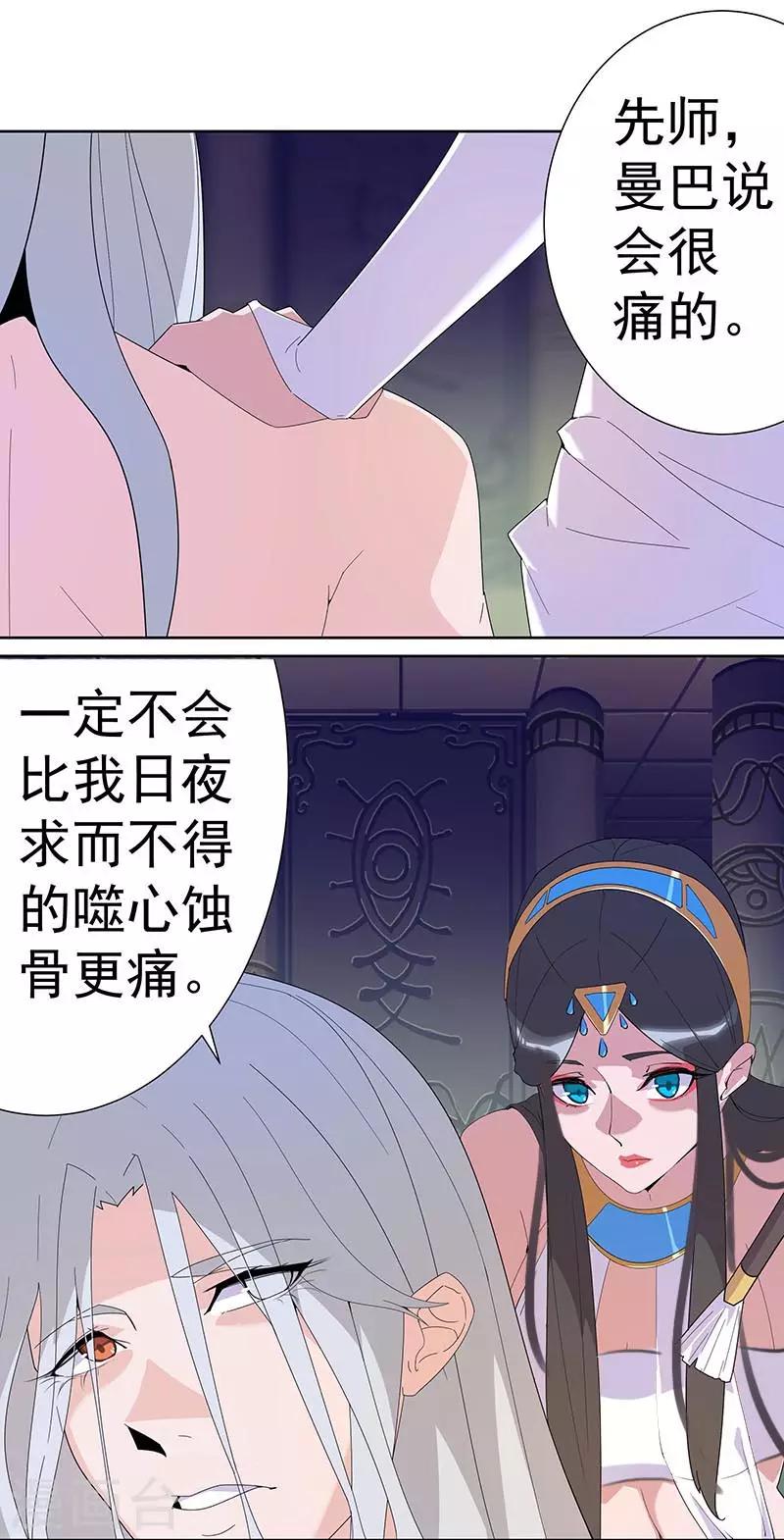 第96话 仙男蛇蛊17
