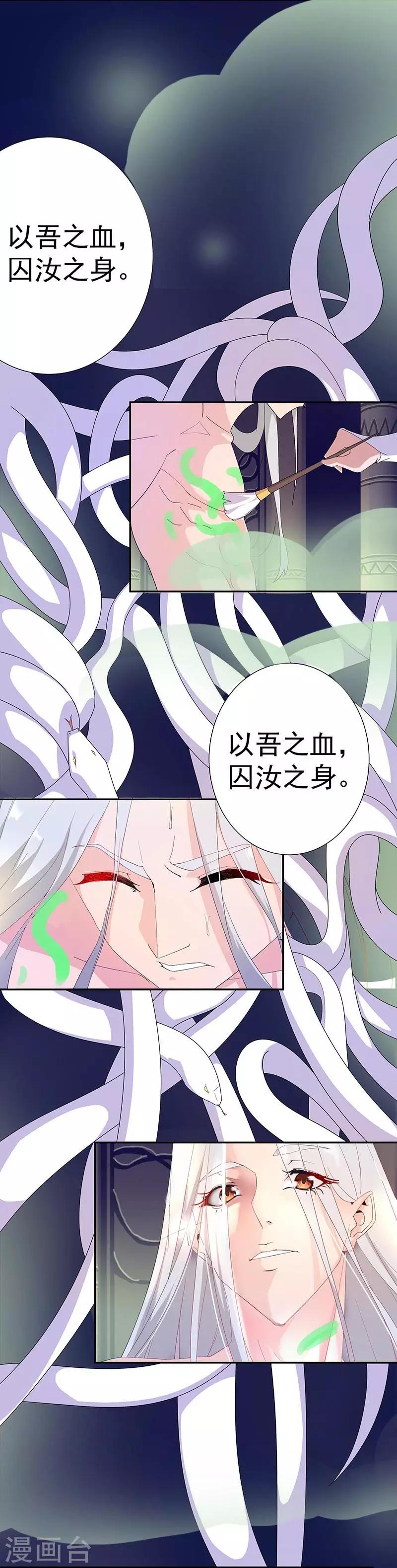 第96话 仙男蛇蛊18