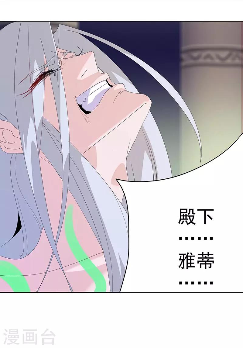 第96话 仙男蛇蛊21