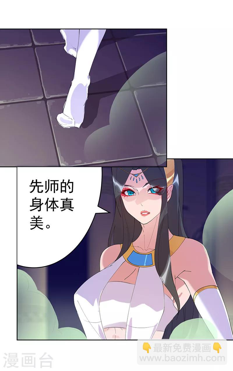 第96话 仙男蛇蛊4