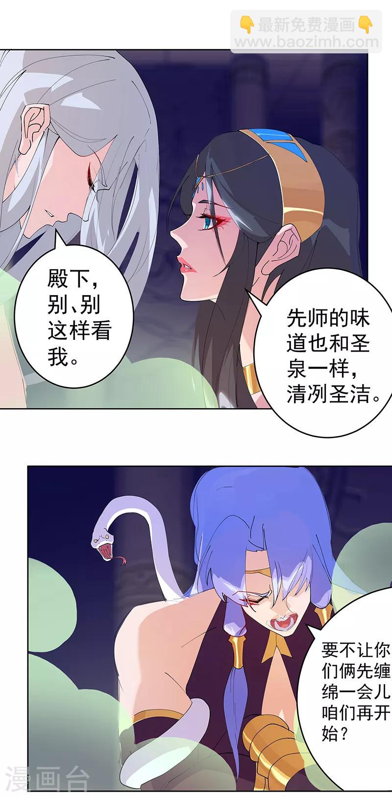 第96话 仙男蛇蛊5