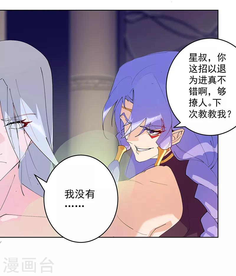 第96话 仙男蛇蛊6