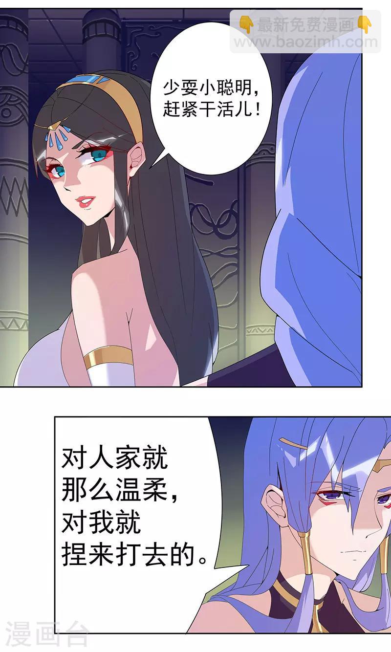 第96话 仙男蛇蛊9