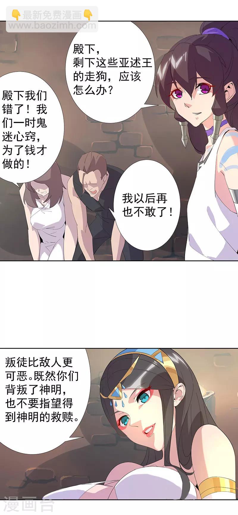 第99话 偷心贼10