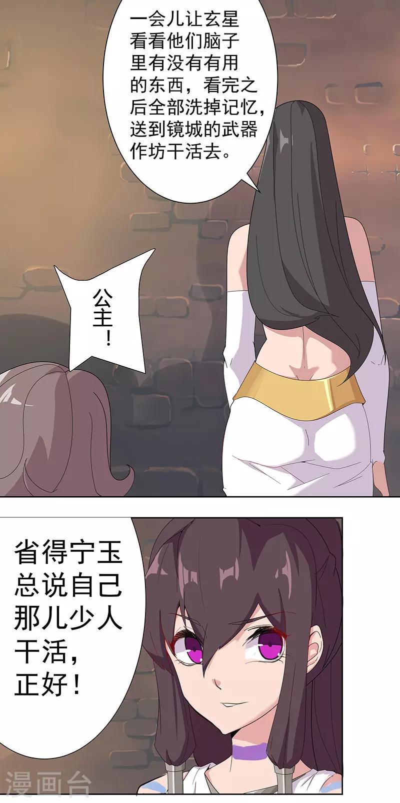 第99话 偷心贼11