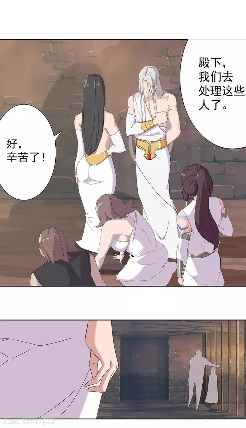 第99话 偷心贼12