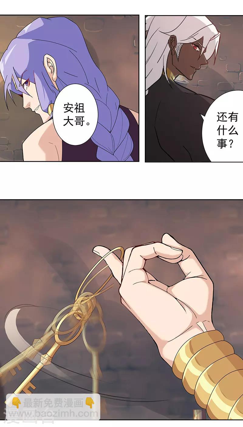 第99话 偷心贼13