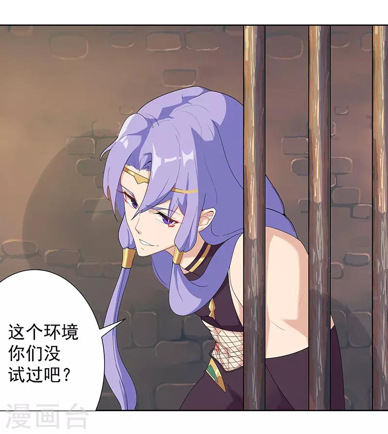 第99话 偷心贼14