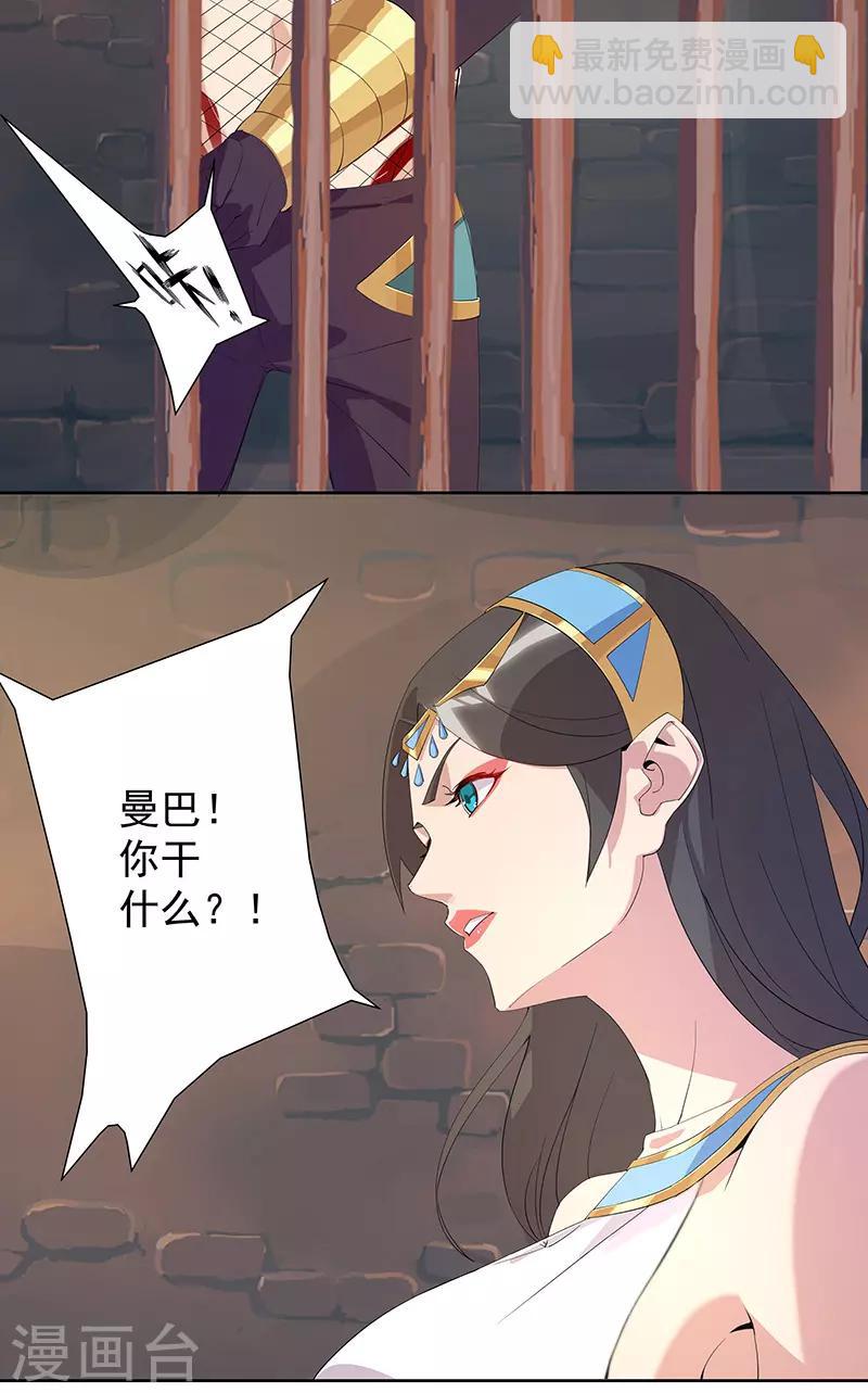 第99话 偷心贼15