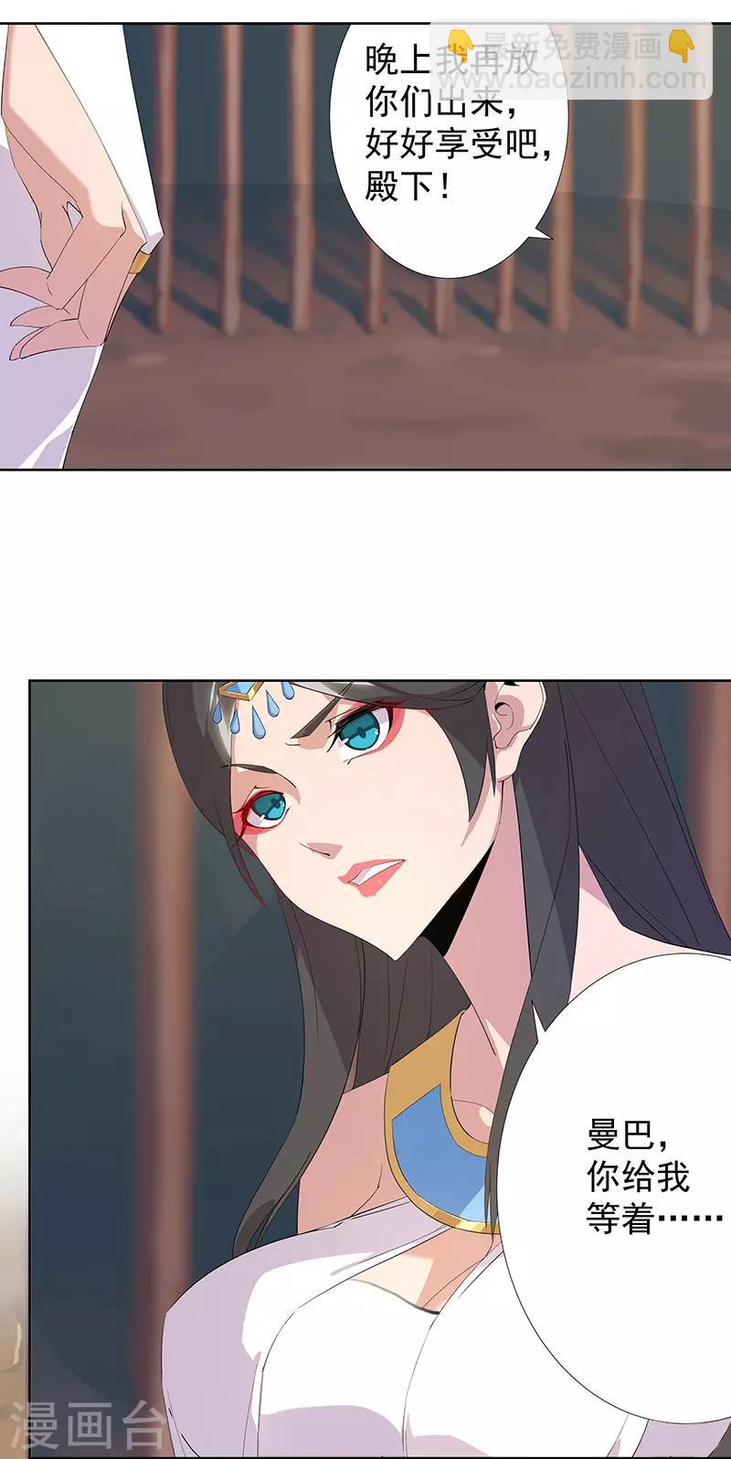 第99话 偷心贼16