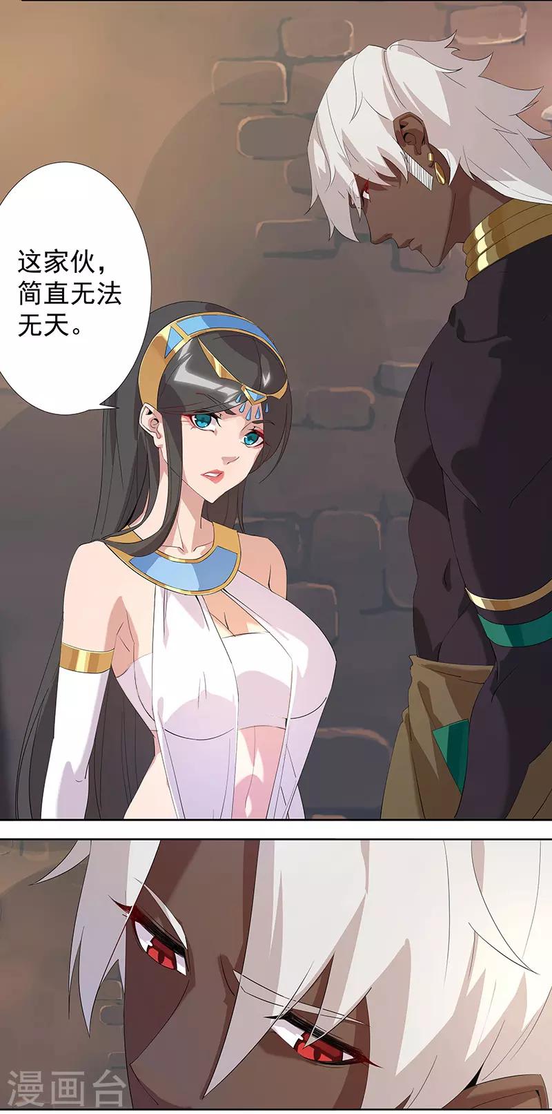 第99话 偷心贼17