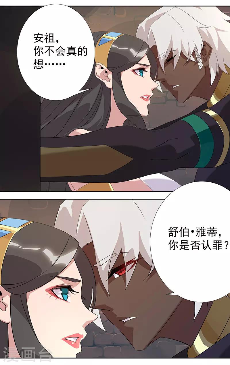 第99话 偷心贼18