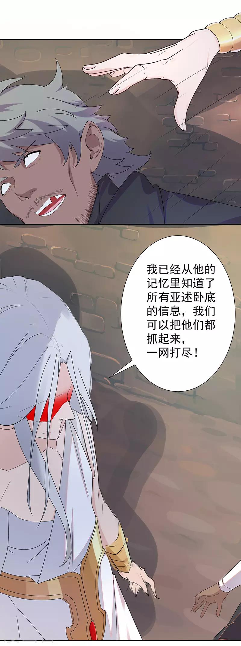 第99话 偷心贼2