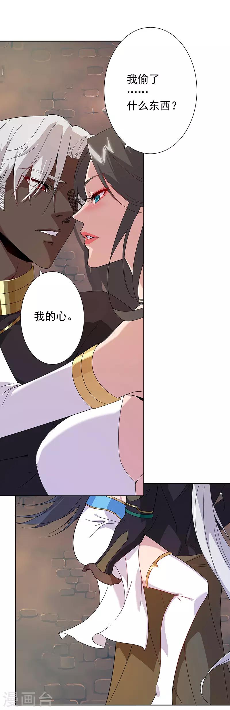 第99话 偷心贼20