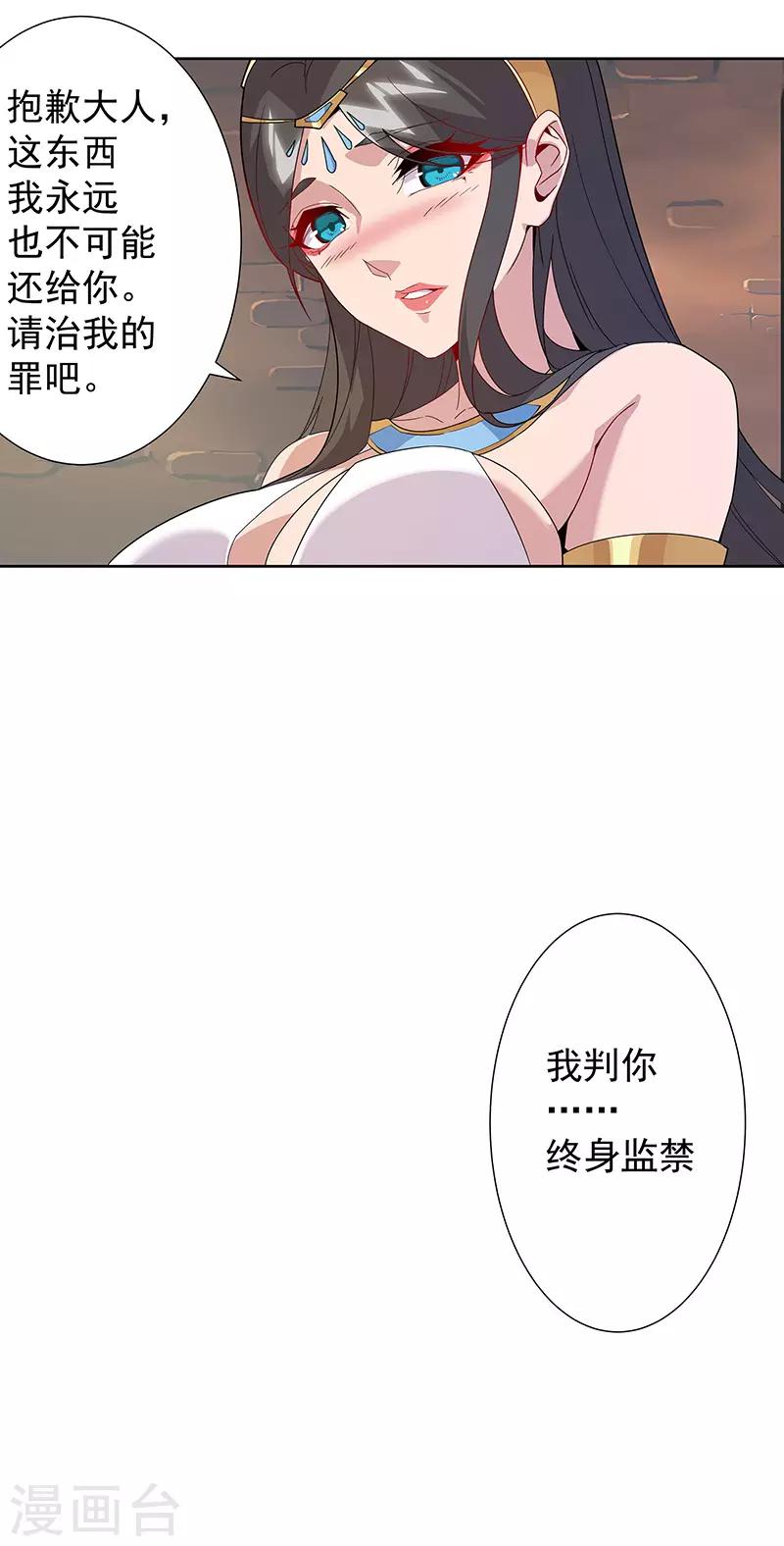 第99话 偷心贼21