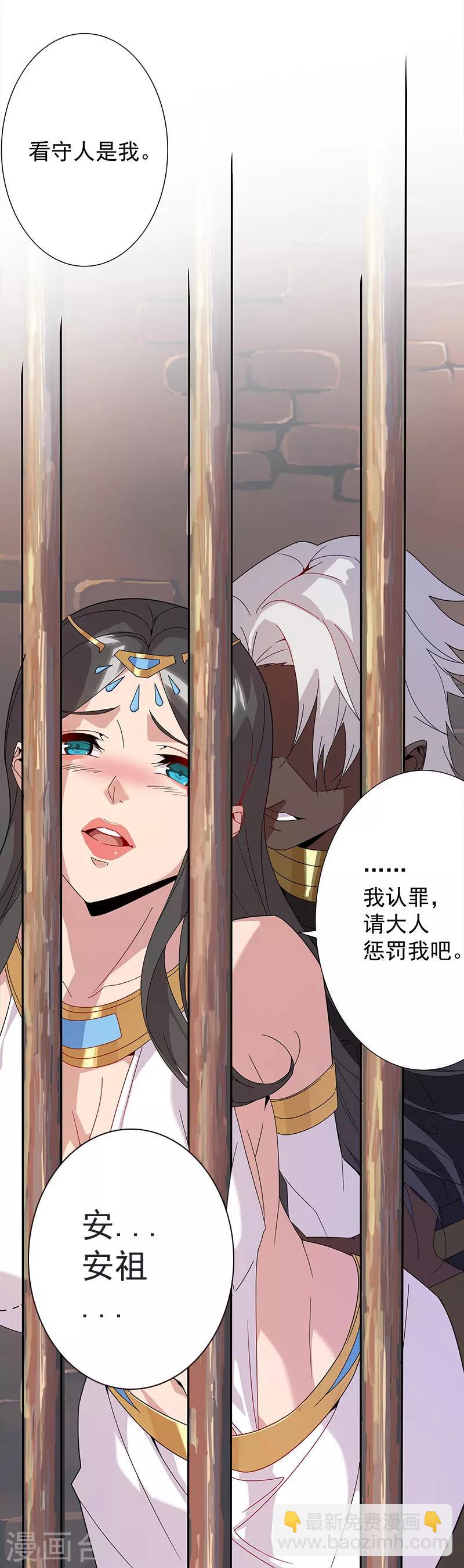 第99话 偷心贼22
