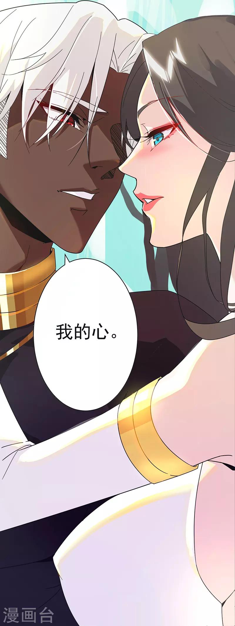 第99话 偷心贼24