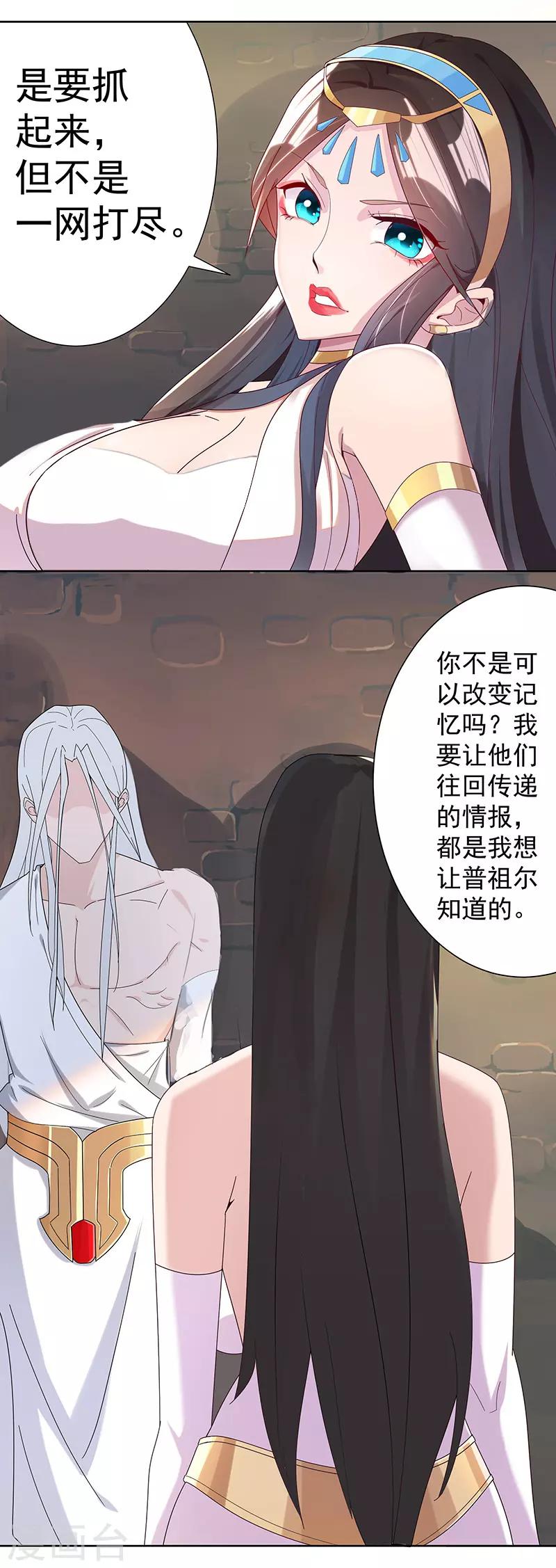 第99话 偷心贼3