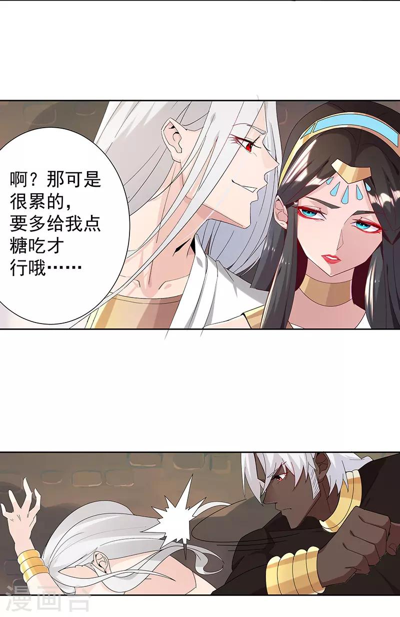 第99话 偷心贼4