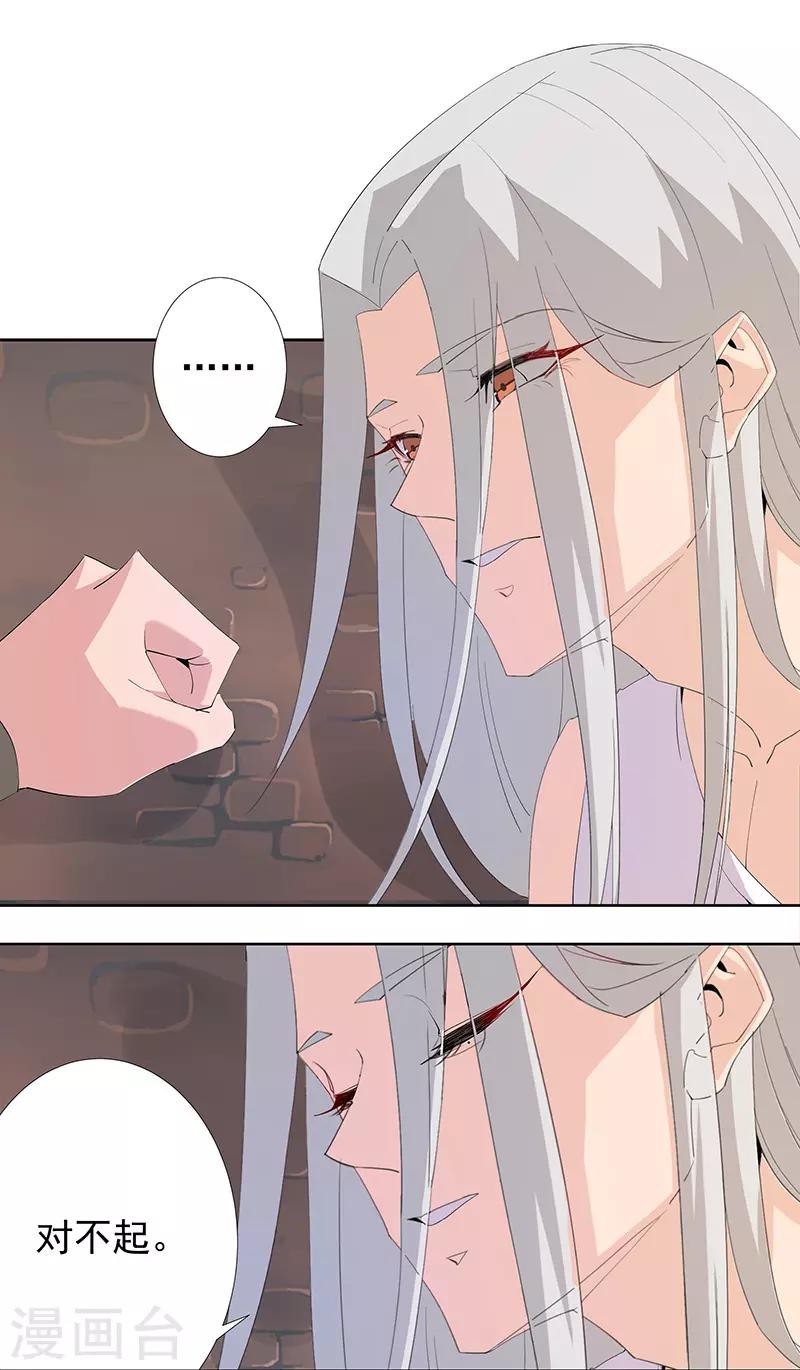 第99话 偷心贼8