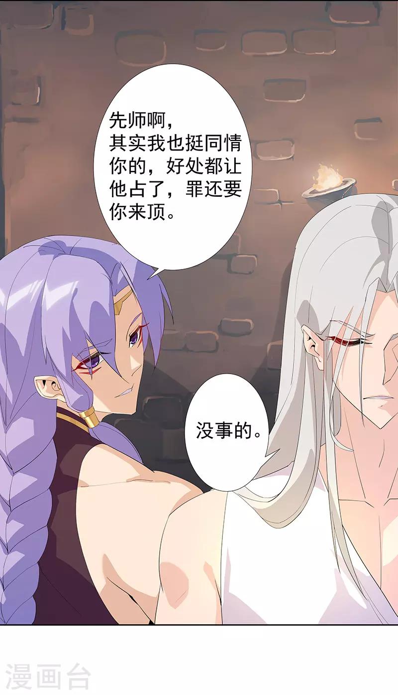 第99话 偷心贼9