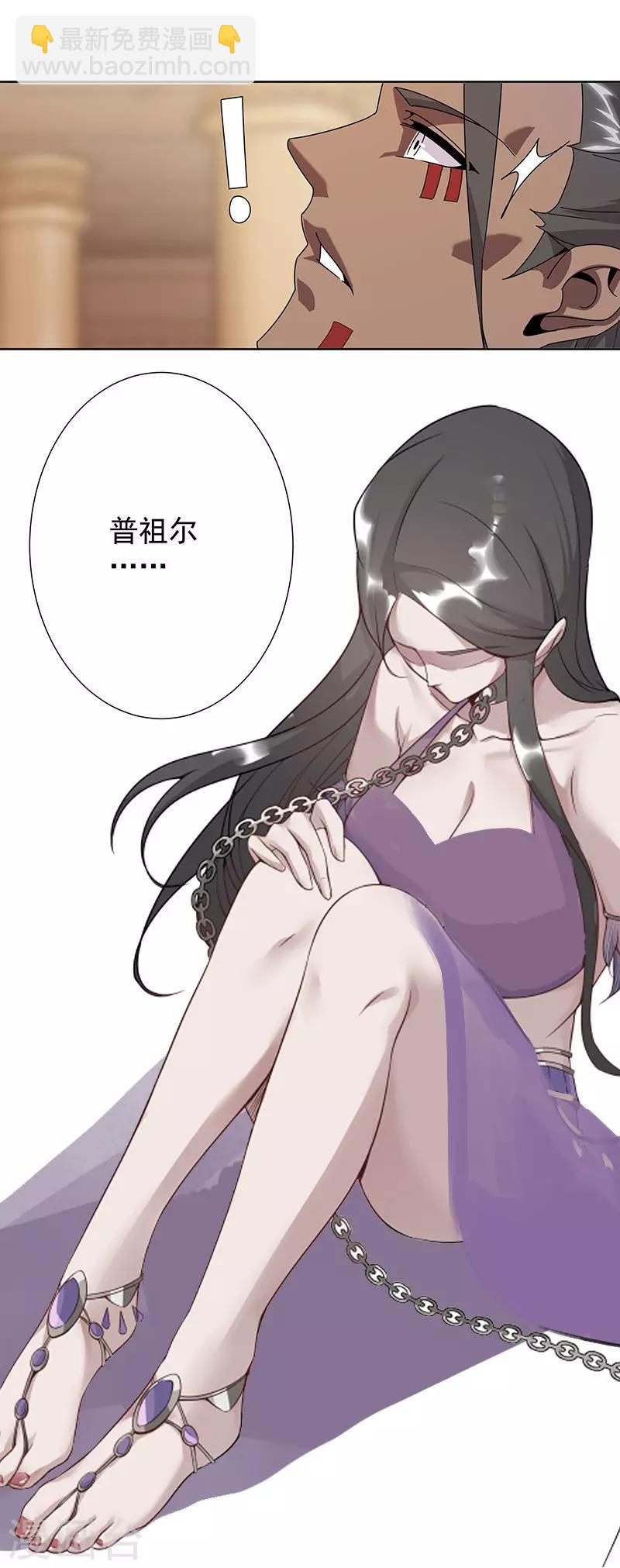 第100话 亚述王之怒16
