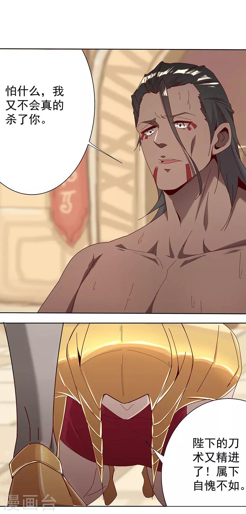 第100话 亚述王之怒2