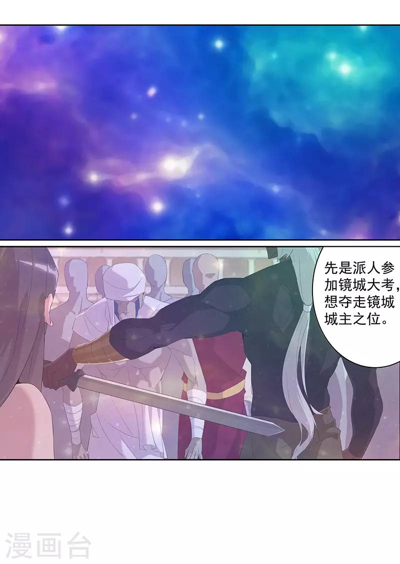 第100话 亚述王之怒20