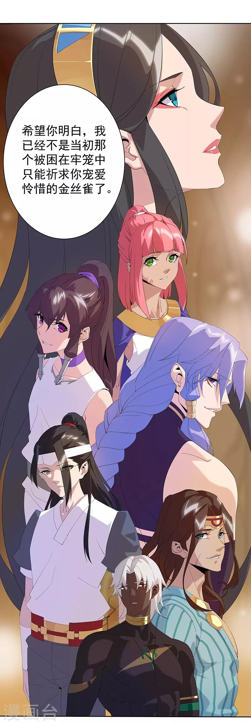 第100话 亚述王之怒22