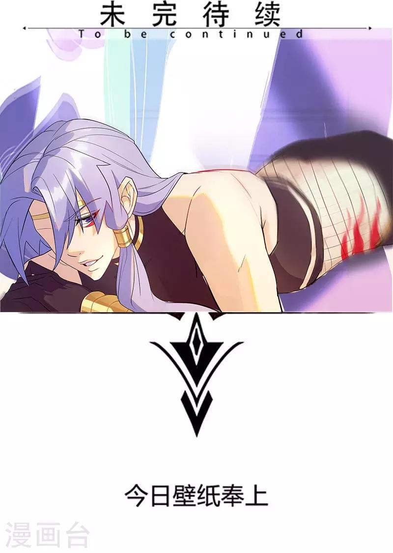 第100话 亚述王之怒24