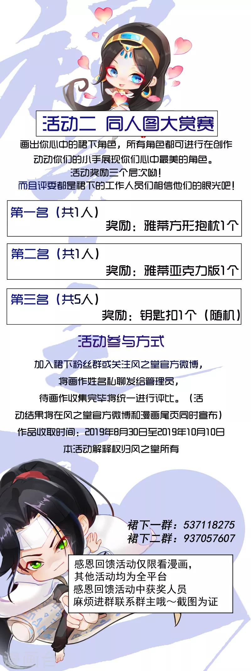 第100话 亚述王之怒27