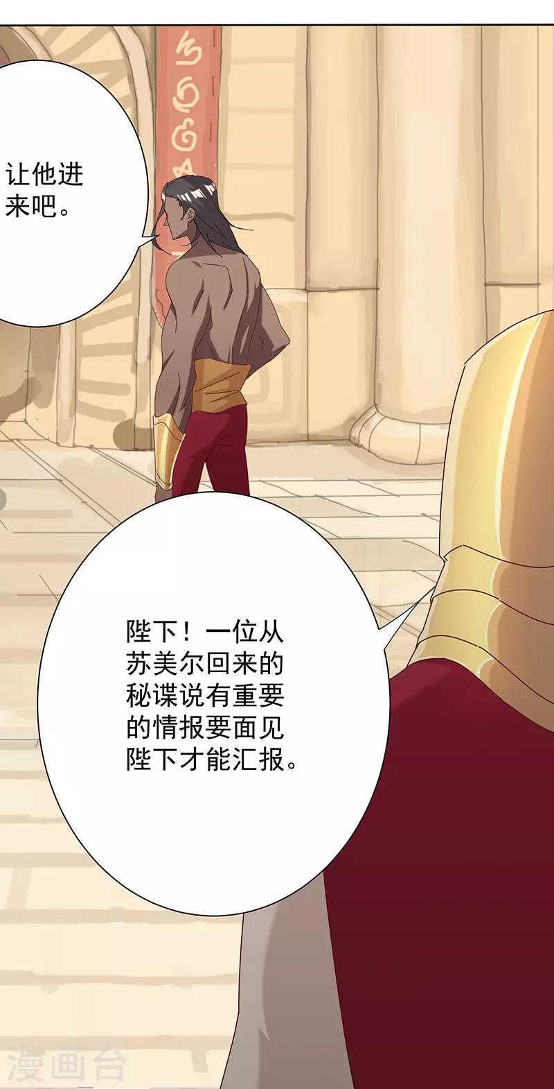 第100话 亚述王之怒3
