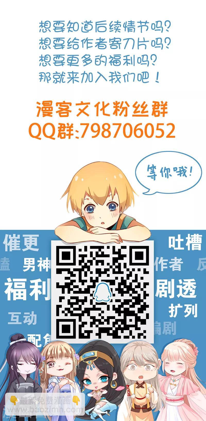 第100话 亚述王之怒30