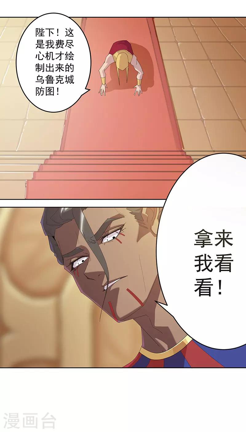 第100话 亚述王之怒5