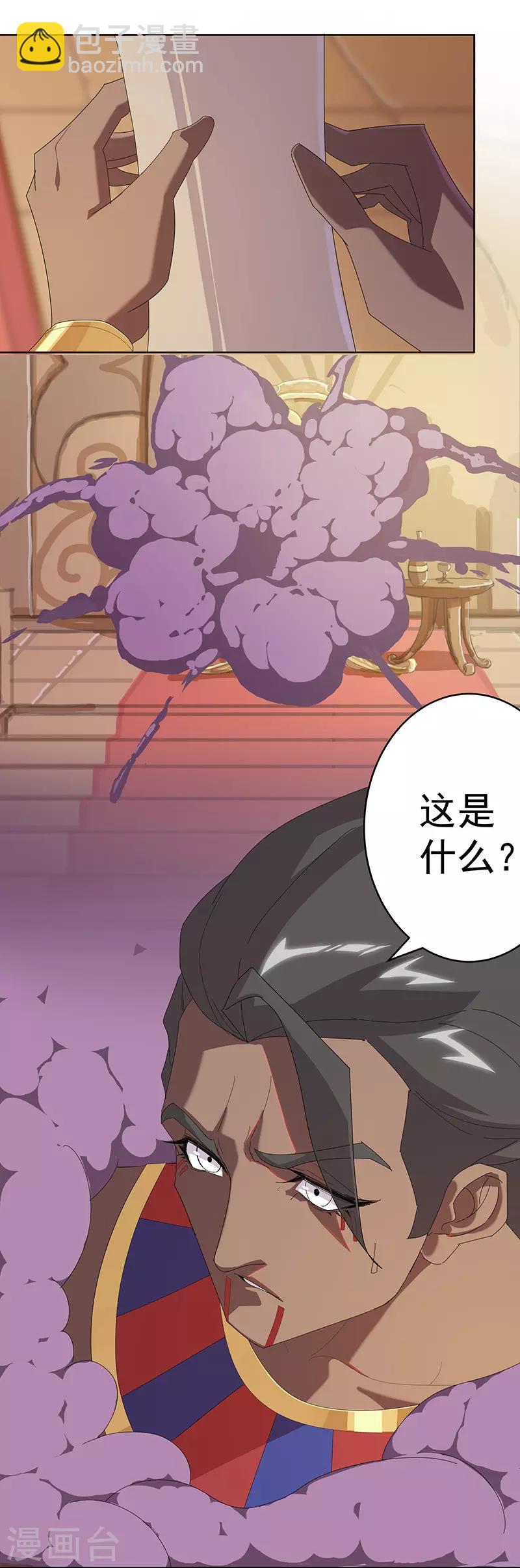 第100话 亚述王之怒7