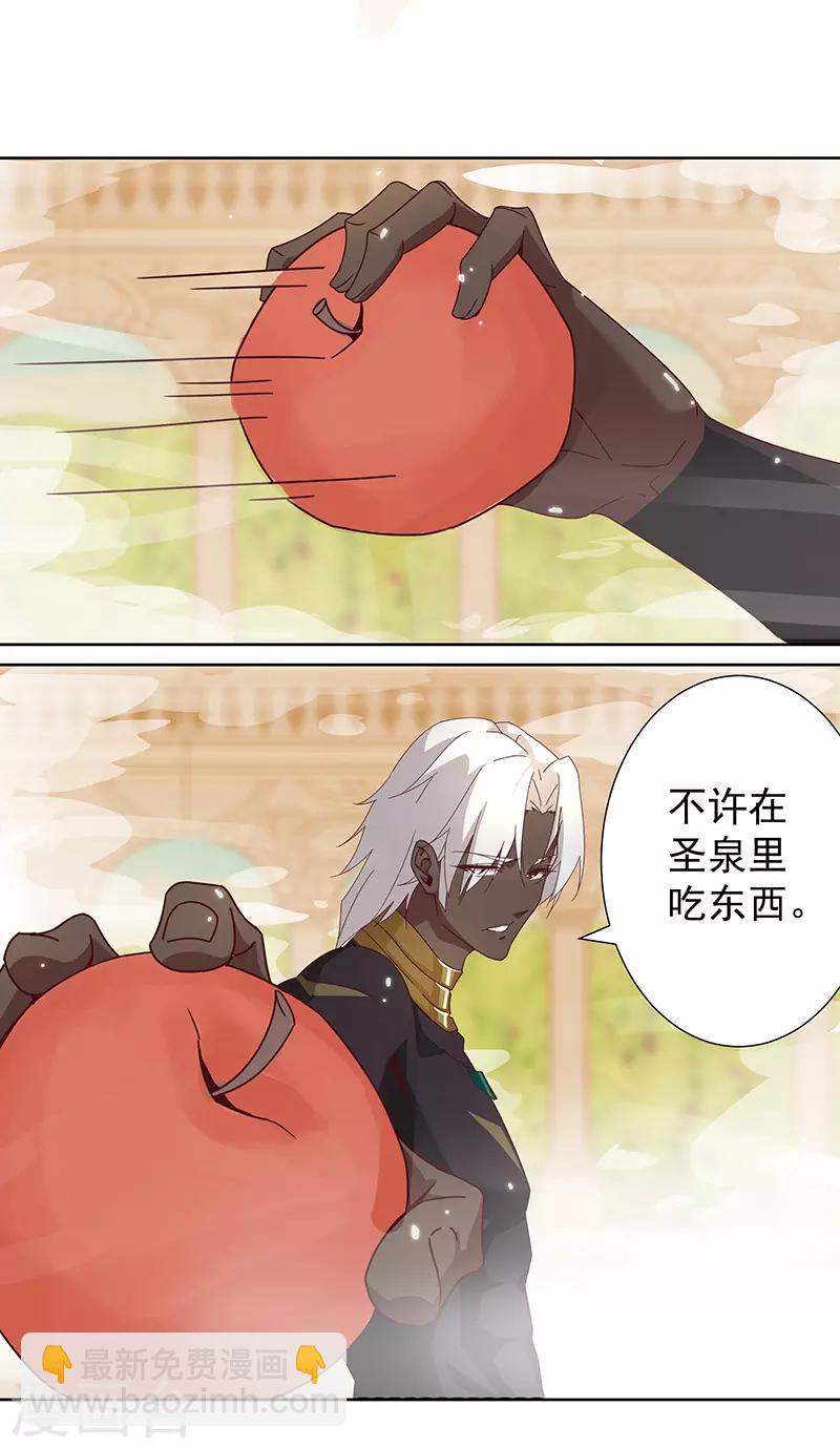 第101话 圣泉沐浴11