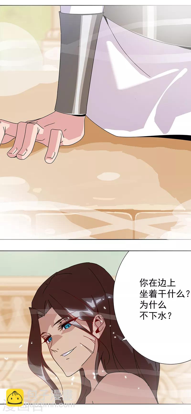 第101话 圣泉沐浴13