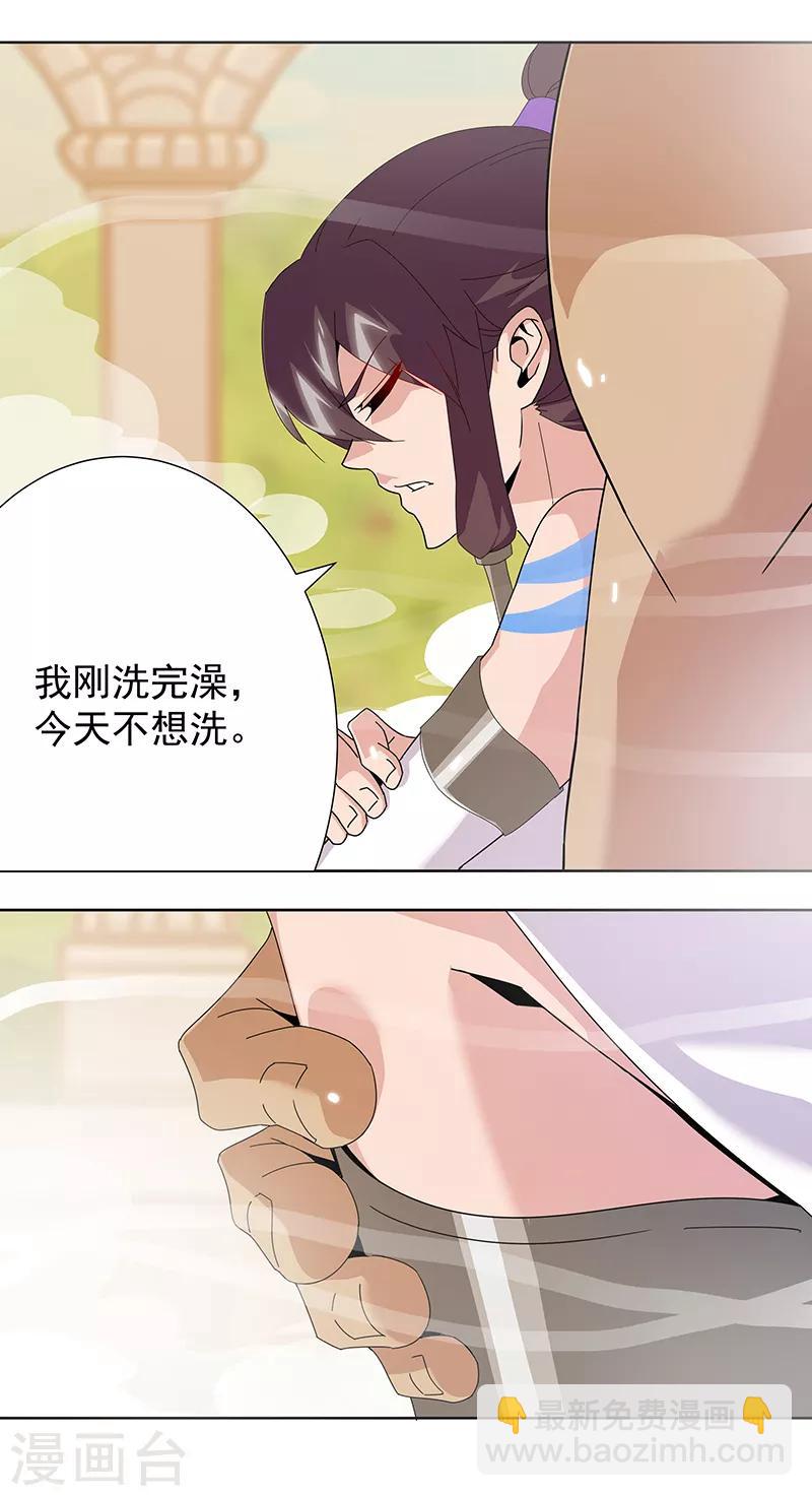 第101话 圣泉沐浴14