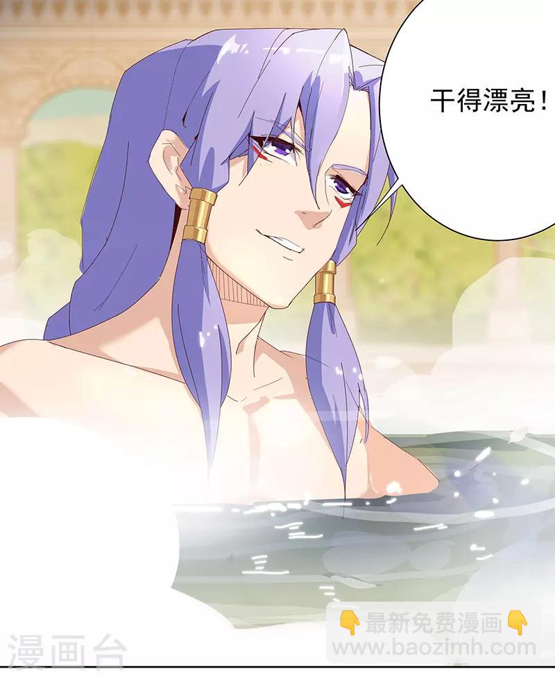 第101话 圣泉沐浴17