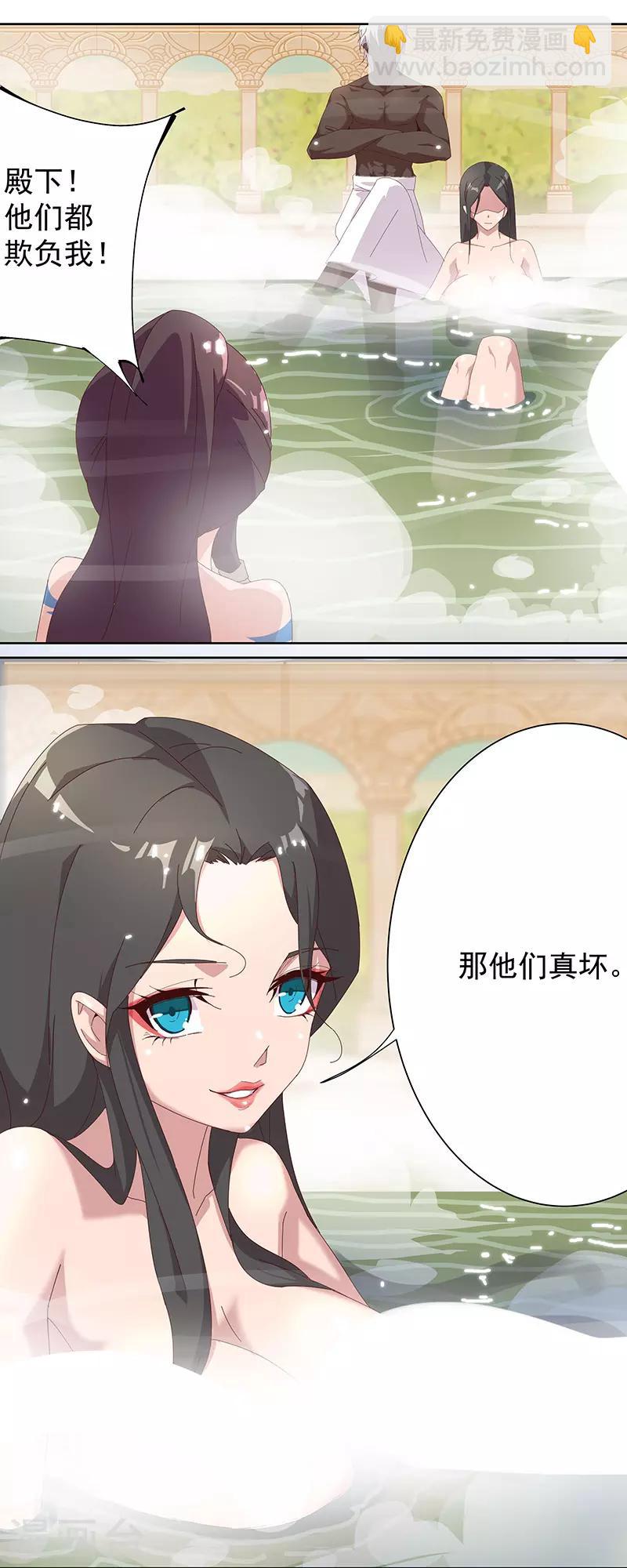 第101话 圣泉沐浴19
