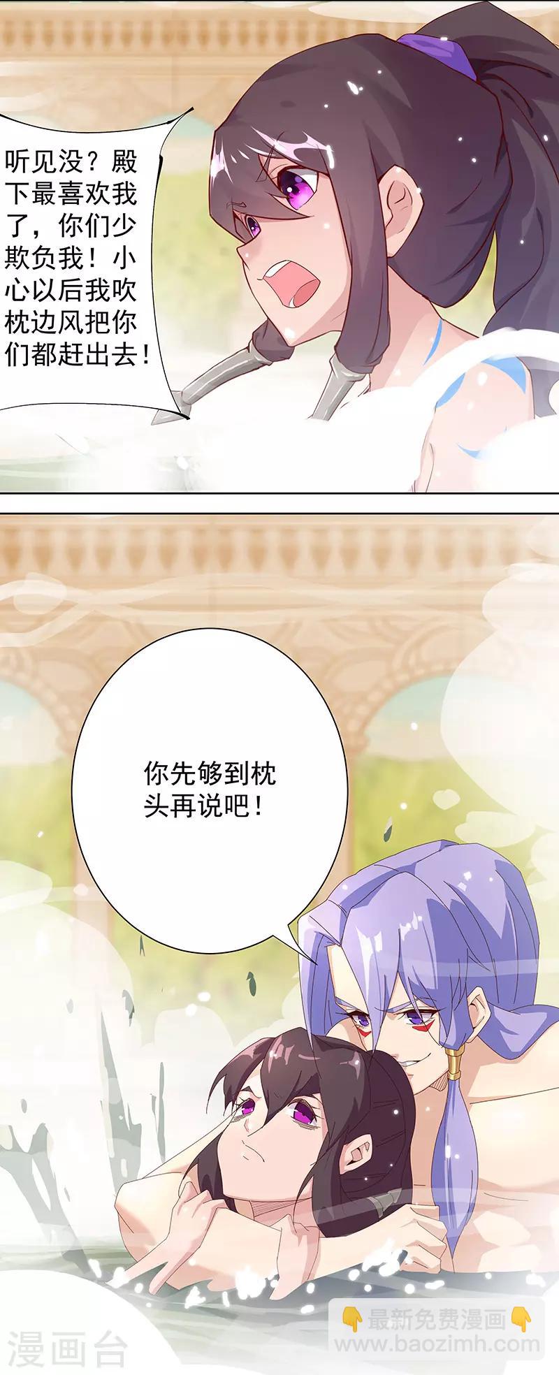 第101话 圣泉沐浴20