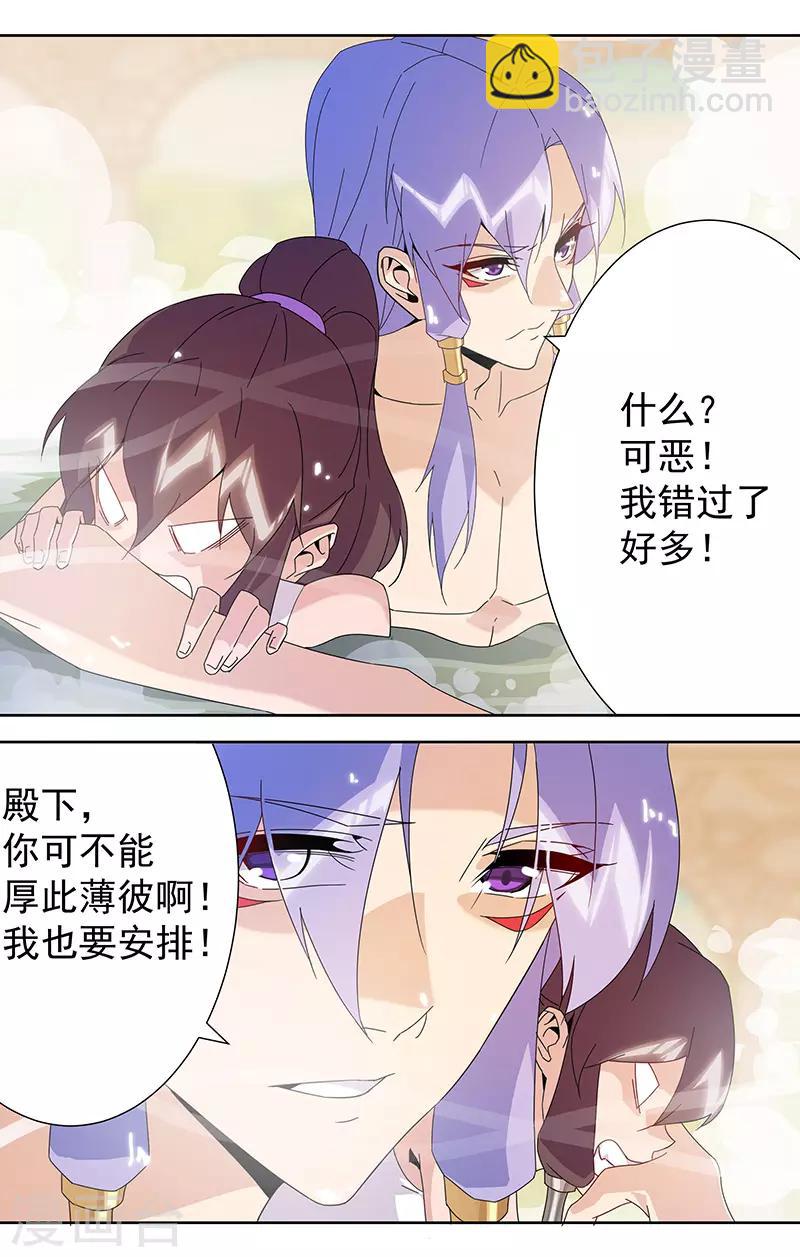 第101话 圣泉沐浴22