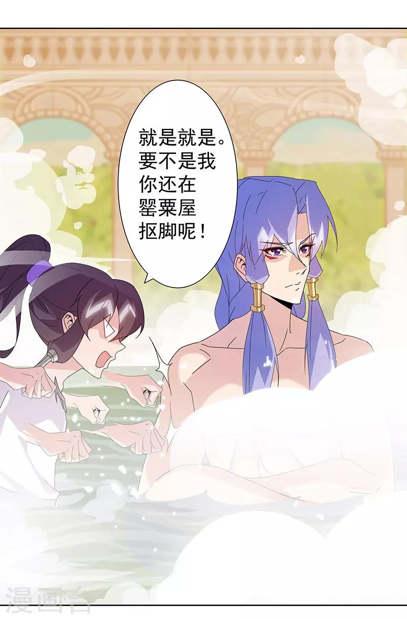 第101话 圣泉沐浴25