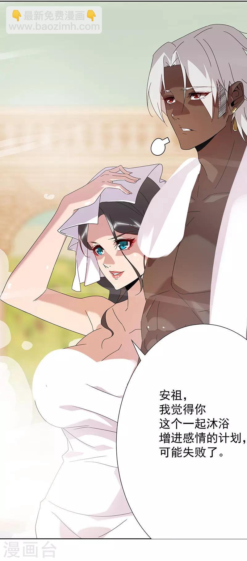 第101话 圣泉沐浴26