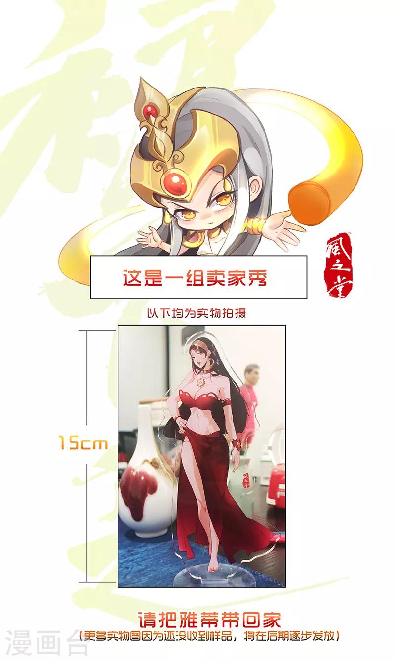 第101话 圣泉沐浴29